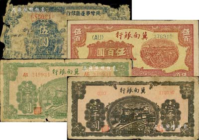 區票4種，詳分：陜甘寧邊區銀行1941年伍圓；冀南銀行1942年右號碼黑色壹千圓（少見）、左右號碼綠色壹千圓，1948年收割圖伍百圓；破損品至七成新，敬請預覽