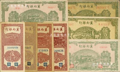冀南銀行紙幣8枚，詳分：1942年豎式伍拾圓2枚、壹百圓2枚、壹千圓2枚，1945年綠色牛耕地伍百圓單字軌小號碼、雙字軌大號碼各1枚，八至九成新，敬請預覽