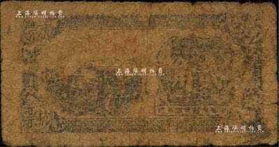 民國卅四年（1945年）鴻昌商店貳角，屬新四軍淮海行署（八大公營商店之一）發行的抗幣，流通于泗沭縣境內；少見，原票六成新