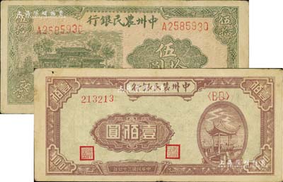 中州農民銀行紙幣2種，詳分：1946年綠牌坊伍拾圓；1948年涼亭圖壹佰圓，背面綠色印刷；江南藏家出品，七五至八成新