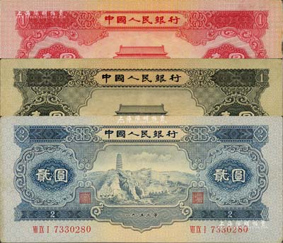 第二版人民幣1953年紅壹圓、藍貳圓、1956年黑壹圓共3枚不同，原票八五至九成新