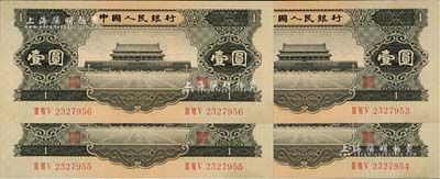 第二版人民幣1956年黑壹圓共4枚連號，九八成新
