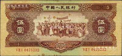 第二版人民幣1956年伍圓“海鷗水印”，海外回流品，近八成新