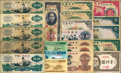 紙幣21枚，內含：三版“車工”貳圓5枚、伍圓3枚、拾圓及短號壹分、貳分、伍分各1枚，另有交通銀行1枚、中央銀行紙幣8枚；五至九成新，敬請預覽