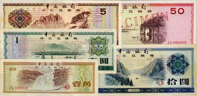 1979年中國銀行外匯券壹角、壹圓、伍圓、拾圓、伍拾圓票樣共5種不同，部分有黃斑，八五至九八成新