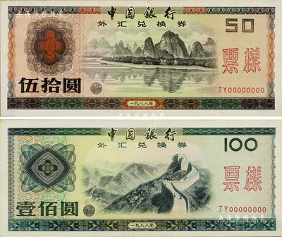 1988年中國銀行外匯兌換券伍拾圓、壹佰圓票樣共2枚不同，未折九六成新