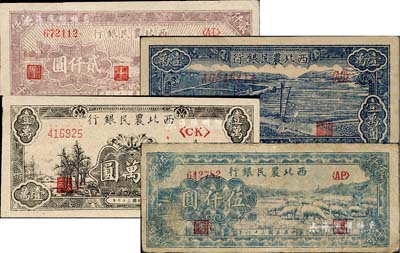 西北農民銀行紙幣4種，詳分：1947年牛耕地貳仟圓、綿羊圖伍仟圓，1948年打水澆地圖壹萬圓、寶塔山壹萬圓；柏文先生藏品，除1枚八成外，其余均為九五成新，敬請預覽