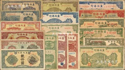 冀南銀行紙幣18種，詳分：1939年伍角老假票、壹圓、貳圓、紅色伍圓、太行壹百圓，1942年貳拾伍圓、伍拾圓、壹百圓、貳百圓、伍百圓、壹千圓，1945年藍色伍百圓、棕黃色伍百圓、綠色伍百圓，1948年紅火車伍佰圓、趕騾伍佰圓、收割伍百圓、貳仟圓；柏文先生藏品，五至九成新，敬請預覽