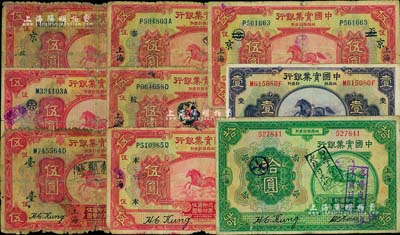 中國實業銀行上海地名券9枚，詳分：1924年伍圓加字不同4枚、拾圓(加蓋抵制日貨之戳記)，1931年壹圓、伍圓加字不同3枚；聞云龍先生藏品，背蓋收藏章，五至七五成新