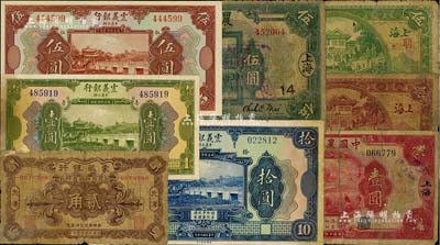 客鈔及商業銀行紙幣8種，詳分：震義銀行1921年壹圓、伍圓、拾圓；蒙藏銀行1924年貳角；農商銀行1926年上海伍圓；中國農工銀行1932年上海壹圓；中國墾業銀行1931年壹圓、伍圓(加印領券“明·匡”)；聞云龍先生藏品，五至九五成新，敬請預覽