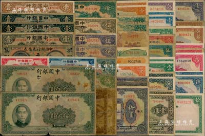 1912至1942年中國銀行紙幣共49枚，重點有1913年黃帝像壹圓、1918年浙江伍圓、1942年伍佰圓2枚等，品種豐富，值得審視；聞云龍先生藏品，四成至全新，敬請預覽
