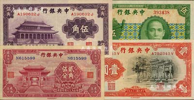 中央銀行中華版貳角伍分、伍角、1936年黑牌坊壹圓、1937年寶鼎伍圓（無字軌）共4枚不同，聞云龍先生藏品，背蓋收藏章，九成至全新