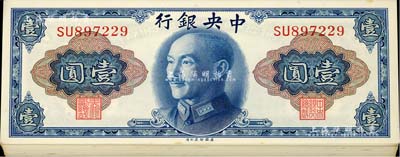 1945年中央銀行金圓券美鈔版壹圓共43枚，其中41枚連號，聞云龍先生藏品，九八至全新