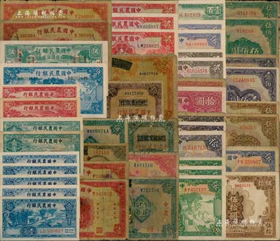 中國農民銀行紙幣共46枚，詳分：1934年壹圓、漢口壹圓、福州壹圓、蘭州壹圓；湖北改中農1929年壹圓、伍圓2種、拾圓；四川改中農1937年伍圓、拾圓、壹百圓；1935年壹圓3枚、伍圓3枚、拾圓3種；1936年伍角，1937年壹角5枚、貳角2枚；1940年壹圓2枚、拾圓2枚；1941年壹圓2種、伍圓3種、重慶伍拾圓2枚、壹佰圓、重慶壹佰圓、伍佰圓2枚；1942年伍拾圓、壹百圓；