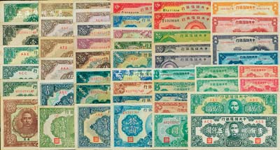 中央儲備銀行紙幣共49種不同，詳分：1940年長號壹分、伍分，短號壹分、伍分，壹角、貳角、桔色伍角、棕紅伍角、紫色伍角、綠壹圓、紫壹圓黑簽名、紫壹圓紫簽名、伍圓雙面號碼、伍圓單面號黑簽名、伍圓單面號紅簽名、拾圓雙面號、拾圓單面號黑簽名、拾圓單面號紅簽名；1942年壹百圓黑簽名、壹百圓藍簽名、小廣東伍百圓有水印版、小廣東伍百圓無水印版；1943年壹角、貳角、伍角、壹圓、拾圓、綠壹