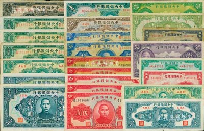 中央儲備銀行紙幣共24枚，面額從伍角至壹萬圓不等，其重點有狹長版壹仟圓、壹萬圓等，品種豐富；聞云龍先生藏品，部分背蓋收藏章，六成至全新，敬請預覽