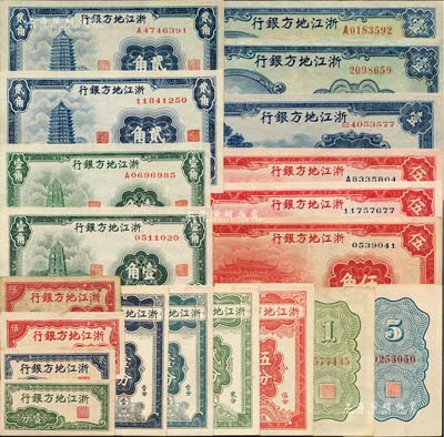 浙江地方銀行紙幣共20種不同一套，詳分：橫式壹分（中國最小紙幣）、貳分、伍分6位號、伍分7位號；豎式壹分第一版背面印章外帶方框、壹分7位號、壹分8位號、貳分7位號、伍分第一版背面印章外帶方框、伍分8位號；1936年壹角無字軌7位號、單字軌，貳角無字軌8位號、單字軌，伍角無字軌7位號、無字軌8位號、單字軌；1939年壹圓無字軌、單字軌，1941年壹圓；聞云龍先生藏品，背蓋收藏章，