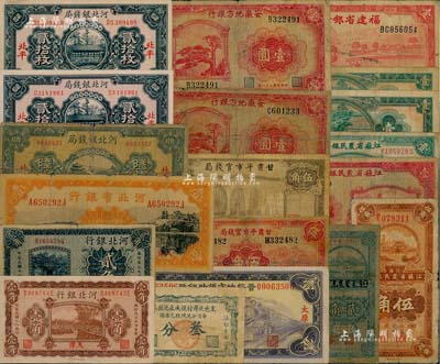 各省紙幣共19枚，詳分：河北銀行1929年壹角、貳角，河北省銀行1934年壹圓，河北銀錢局1929年陸拾枚、1936年貳拾枚2張；文邑北齊村復成永兌換券叁分、晉綏地方鐵路銀號1934年壹圓；甘肅平市官錢局1935年伍角2種；安徽地方銀行1939年壹圓2枚；江蘇省農民銀行1936年貳角、伍角、1939年壹圓、1940年壹圓2枚、1941年壹圓；福建省銀行1939年壹圓；聞云龍先生