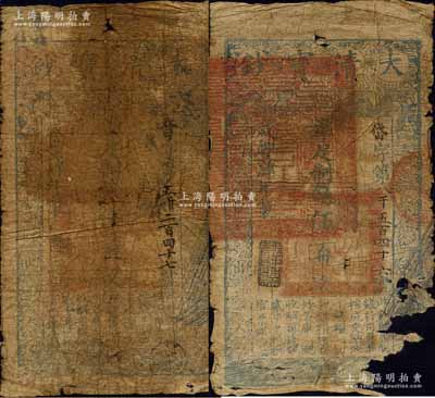 咸豐肆年（1854年）大清寶鈔伍百文共2枚，分別為岱字號和音字號，均在甘肅地區(qū)流通，其左邊均蓋滿漢文“甘肅等處承宣布政使司之印”大關(guān)防，其中1枚章印清晰，且背蓋“官錢鋪·見鈔兌錢”字樣；此為寶鈔之早期版，存世頗為稀見；森本勇先生藏品，唯惜品相殘次，其中1枚右下角缺損，敬請預覽