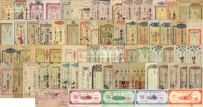 1933至1949年中國各大銀行發行之“本票”藏品集1冊共61枚不同