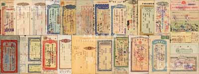 1933至1948年中國各大銀行發行之“銀行匯票”藏品集1冊共49枚不同