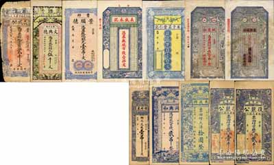 山東“雙龍戲珠圖”錢票共12種不同，詳分：（榮成）義盛永記市錢壹仟文；（牟平）崖子益豐仁記市錢壹仟文、蚨聚昶1924年市錢壹吊、蚨聚昶改聚興油坊1924年壹吊改國幣伍圓；（海陽）同興和京錢貳吊；（掖縣）東盛祥大洋拾圓；（青州）日升東銅元足錢壹吊文；（平度）復聚公京錢足銅元壹千文、貳千文；（滕縣）義盛公1929年京錢貳千文（背印雙龍圖）；（鄆城）文興德（錢店）1923年銅元伍千文