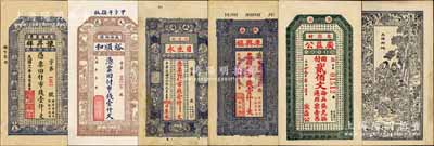威海紙幣5種，詳分：豫昇祥1922年市錢壹仟文、裕順和1924年市錢壹仟文、日生永1927年市錢壹仟文、永興福1928年市錢壹仟文、廣益公1930年貳佰文；森本勇先生藏品，其中4枚為森本勇、蔡小軍編著《山東民間鈔票》一書之圖片原物，八至九五成新