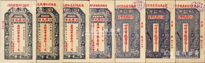 民國十五年（1926年）榮邑公積紙幣共7種不同，詳分：（二區商務公會）市票壹仟文4種，分由鳳頭村同聚德代付、馬格村仁增盛代付、南港西村文和德代付、煙墩角村福海堂代付；（六區商務公會）市錢壹吊3種，分由港西崖務本堂代付、青木寨村同昇堂代付、石島北上譚家東園堂代付；森本勇先生藏品，其中6枚為森本勇、蔡小軍編著《山東民間鈔票》一書之圖片原物，八五至九五成新