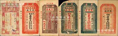 文登縣錢票6種，詳分：敬慎堂1922年市錢壹仟文、東昌盛1930年壹佰文、仁盛堂1930年貳佰文、協豐泰1930年叁佰文、萬興堂貳佰文、新成德1931年壹佰文；森本勇先生藏品，其中4枚為森本勇、蔡小軍編著《山東民間鈔票》一書之圖片原物，五至九成新