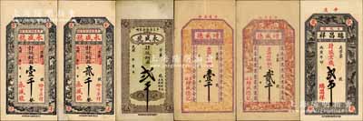平度縣錢票6種，詳分：永盛號銅圓壹千、古人物圖貳千、花紋圖貳千，增盛德銅元壹千文、貳千文，瑞昌祥1926年京錢貳吊；森本勇先生藏品，其中1枚有修補，八成至全新