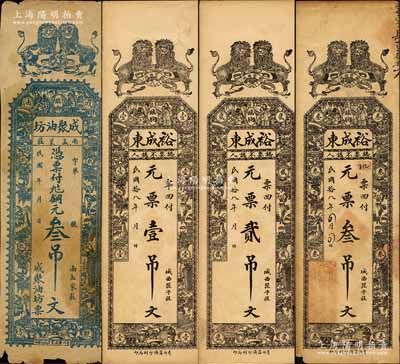 臨朐縣錢票4種，詳分：成聚油坊銅元叁吊文，裕成東1929年元票壹吊文、貳吊文、叁吊文，均上印雙獅及博古圖等，背印聚寶盆、三星和松鶴圖；森本勇先生藏品，其中2枚邊有小損，七至九成新