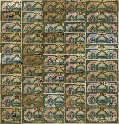 民國十五年（1926年）中國銀行上海地名伍圓領券加字券藏品集一冊共55種不同，張嘉璈·貝祖詒紅色簽名版，分別加印領券：“5·仁”、“6·孚(抹消版)”、“10·同”、“11·順”、“12·信”、“15·五”、“16·厚”、“17·震”、“18·逵”、“19·茂”、“20·德”、“23·宏”、“25·松”、“26·達”、“28·權”、“29·益”、“31·泰”、“32·原”、“3