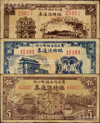民國二十七年（1938年）霸永信安鎮(zhèn)鄉(xiāng)公所臨時流通券壹角、貳角、伍角共3枚全套，各上印名勝古跡圖，但背面則統(tǒng)一印有告白文字；森本勇先生藏品，七至七五成新