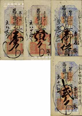 （東口）福慶園記“昌記”錢票共4種不同，詳分：宣統(tǒng)元年（1909年）大錢壹千文、叁千文，宣統(tǒng)貳年（1910年）壹千伍佰文、貳千文，均可在蔚縣（吉家莊）福順德寶號(hào)照兌；森本勇先生藏品，七至八成新