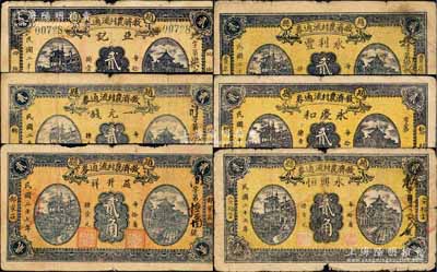 民國二十七年（1938年）趙縣救濟農村流通券貳角共6種不同，分別由（四德）亞記、（鄉官）一元錢、（郜家莊）益升祥、（賈店鎮）永利豐、（黎村）永慶和、（安栢舍）永興恒6家商號加印名稱和地址領用發行，其正背圖案均屬統一印刷；森本勇先生藏品，六至七成新