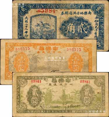 民國二十八年（1939年）南樂地方流通輔幣貳角、南樂縣地方流通券壹圓、貳圓共3枚不同，均背印發行條例；南樂縣，舊屬河北大名府，至1952年并入河南省；森本勇先生藏品，七成新