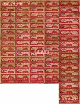 民國廿三年（1934年）河北省銀行財政部版伍圓領券加字券藏品集一冊共73枚不同，分別加印領券：{1}、{3}、{8}、{16}、{18}、{20}、{22}、{25}、{28}、{35}、{45}、{59}、{62}、{67}、{69}、{72}、{87}、{89}、{91}、{98}、{104}、{105}、{107}、{116}、{121}、{125}、{129}、{134