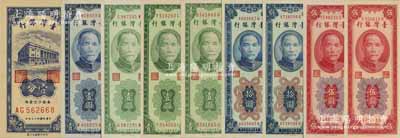 臺(tái)灣銀行豎式券共9枚，詳分：1954年壹分、藍(lán)色壹圓、綠色壹圓（圓3直水版）2枚、綠色壹圓（平3彎水版）、藍(lán)色拾圓（平3彎水版）、藍(lán)色拾圓（圓3直水版），1955年紅色伍圓2枚；森本勇先生藏品，全新