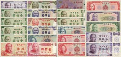 臺(tái)灣銀行紙幣共23種不同，詳分：1969年伍圓（中央水印）、伍圓（梅花水印）、拾圓（中央水印）、拾圓（梅花水印）、拾圓（A版）；1970年伍拾圓、壹佰圓；1972年伍拾圓（A版/A在右下50數(shù)字上）、伍拾圓（B版）、伍拾圓（C版）、壹佰圓（A版）、壹佰圓（B版）、壹佰圓（C版）、壹佰圓（D版）、壹佰圓（E版）、壹佰圓（F版）；1976年拾圓、伍佰圓、壹仟圓；1982年伍佰圓、壹