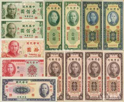 臺(tái)灣銀行“金門”地名券共13枚，詳分：1949年第一廠壹圓（前雙字軌）、中央廠壹圓（前后字軌平3版），1950年第一廠拾圓、中央廠拾圓，1966年伍圓4枚版式，1969年拾圓、伍拾圓，1972年壹佰圓、壹佰圓（C版），1976年拾圓，票上均印有“限金門通用”字樣；森本勇先生藏品，除1枚九五成外，其余均為全新