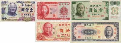 臺(tái)灣銀行“馬祖”地名券共5種不同，詳分：1969年拾圓、伍拾圓，1972年壹佰圓，1976年拾圓，1981年壹仟圓，票上均印有“馬祖”地名和“限馬祖地區(qū)通用”字樣；森本勇先生藏品，九八至全新