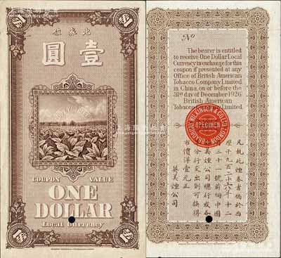 1926年英美煙公司壹圓樣本券，此年份版屬未正式發行，背面印有英國倫敦BWC印鈔廠之紅色樣本徽記；森本勇先生藏品，罕見，九八成新