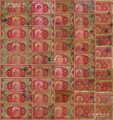 民國九年（1920年）四明銀行紅色伍圓領券加字券共46種不同