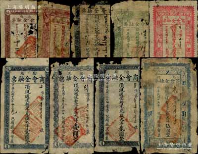 民國十五年（1926年）包頭商會(huì)金融票大全套共9種不同，詳分：花紋版大洋壹角、貳角、壹圓2種圖案、貳圓，軍人圖大洋壹角、貳角、叁圓、伍圓，乃屬西北軍石友三部所發(fā)行；南寧劉紹峰先生藏品，成套者極為難得，五至七成新，敬請(qǐng)預(yù)覽