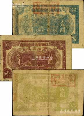 民國十七年（1928年）江西景德鎮(zhèn)總商會臨時流通券壹圓、叁圓、伍圓共3枚全套，背印有“迭次軍隊過境，籌墊餉糈，辦理招待”等字樣，屬北伐戰(zhàn)爭時期軍票，在臺灣丁張弓良編著之《中國軍用鈔票史略》一書有記載；南寧劉紹峰先生藏品，成套者少見，原票七至七五成新