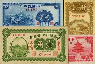 中國銀行紙幣4種，詳分：1917年小銀元券壹角，東三省地名；1925年上海壹角，張嘉璈·貝祖詒簽名；無年份版天壇壹角、長城貳角；八成至全新，敬請預覽