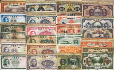 1918至1940年中國銀行紙幣共241枚，內(nèi)含各式面額及品種，破損品至八成新，返品不可，敬請預覽