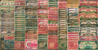1914至1942年國家銀行紙幣共157枚，內(nèi)含：交通銀行紙幣共100枚、中國農(nóng)民銀行紙幣57枚，內(nèi)含各式面額及品種，破損品至八成新，返品不可，敬請預(yù)覽