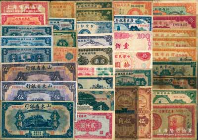 省鈔等共38枚，詳分：河北省銀行1934年壹圓3枚、伍圓；山東省銀行1925年壹圓、伍圓2枚；山東省民生銀行1936年貳角2枚；山西省銀行1936年壹圓；湖北官錢局1914年銅元壹百枚；江西銀行兌換券1916年拾圓；江西裕民銀行1933年伍角3枚；江蘇省農民銀行1933年改造券伍角、1936年伍角、1941年壹圓；浙江地方銀行1936年壹角；福建省銀行1935年壹角、1936年