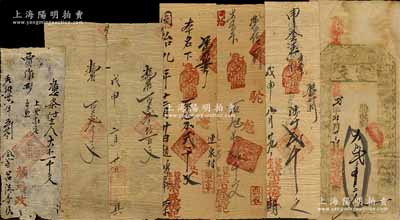 清代涉縣錢票7種，詳分：同治年榮盛德貳千文手寫帖等3種；戊申年三義店貳千文、貳千伍百文手寫帖各1枚；光緒廿六年顏培政一千文手寫帖1枚；宣統貳年（1910年）富文大錢貳千五百文木版印刷帖1枚；七至八成新，敬請預覽